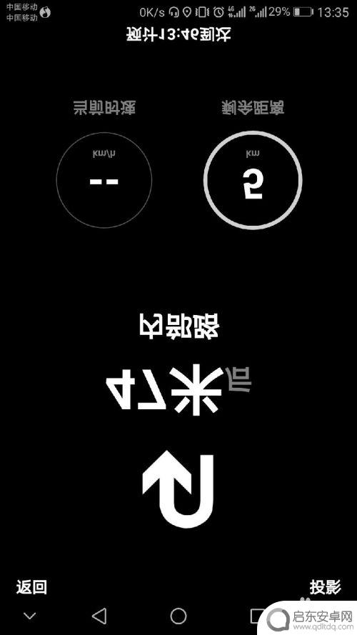 手机导航投影怎么使用 如何将导航投影到汽车挡风玻璃上