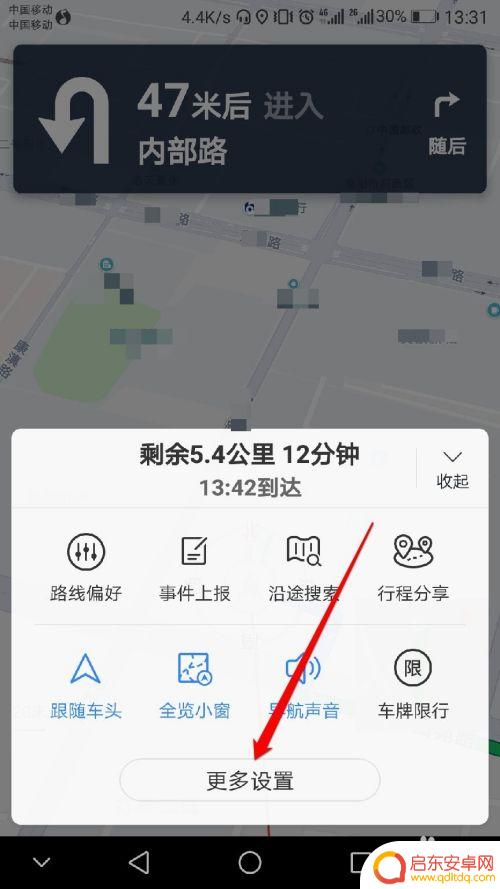 手机导航投影怎么使用 如何将导航投影到汽车挡风玻璃上
