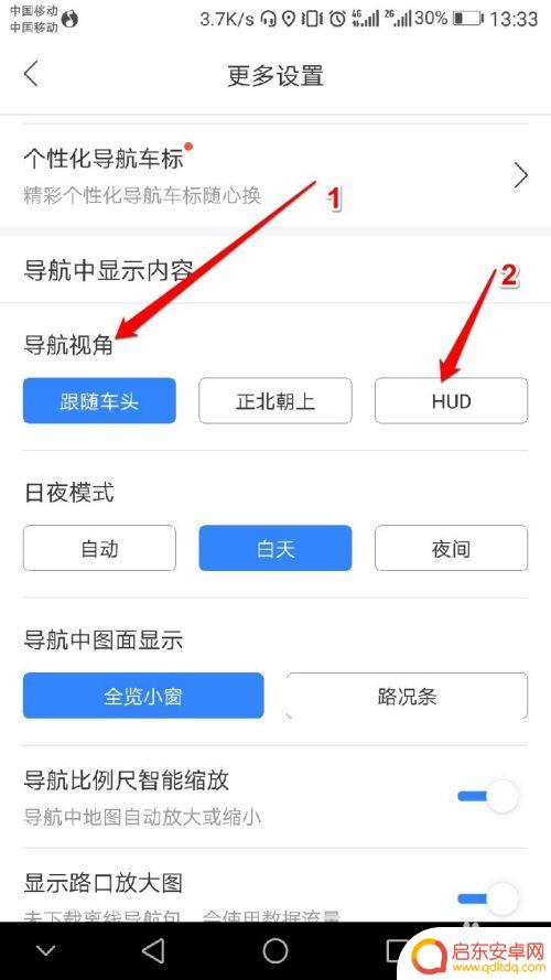 手机导航投影怎么使用 如何将导航投影到汽车挡风玻璃上