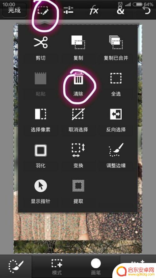 手机ps如何更换背景 手机如何使用PS软件给照片更换背景