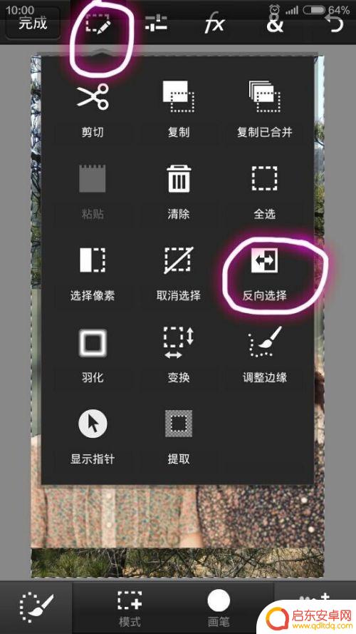 手机ps如何更换背景 手机如何使用PS软件给照片更换背景