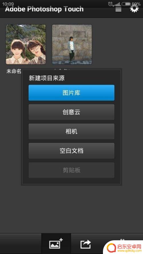 手机ps如何更换背景 手机如何使用PS软件给照片更换背景