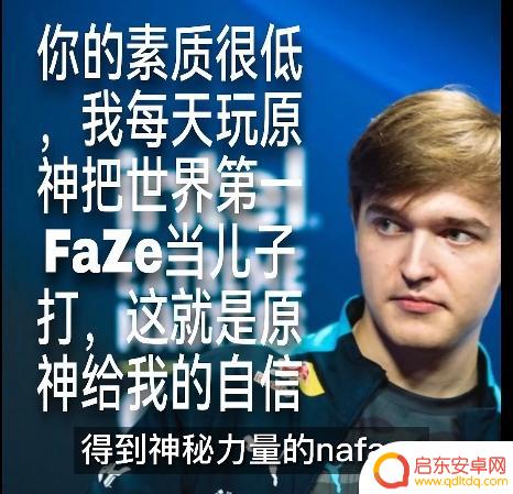 nafany为什么叫原神哥？揭秘原神哥名字来源的真相