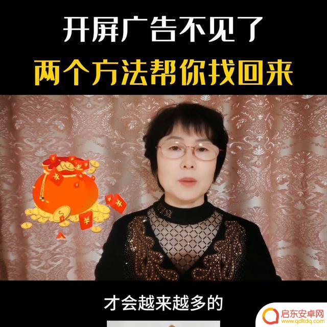 泰顺抖音开屏广告(泰顺抖音开屏广告是真的吗)