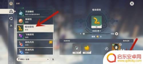 原神鱼饵和蚯蚓怎么获取 原神蚯蚓怎么获取
