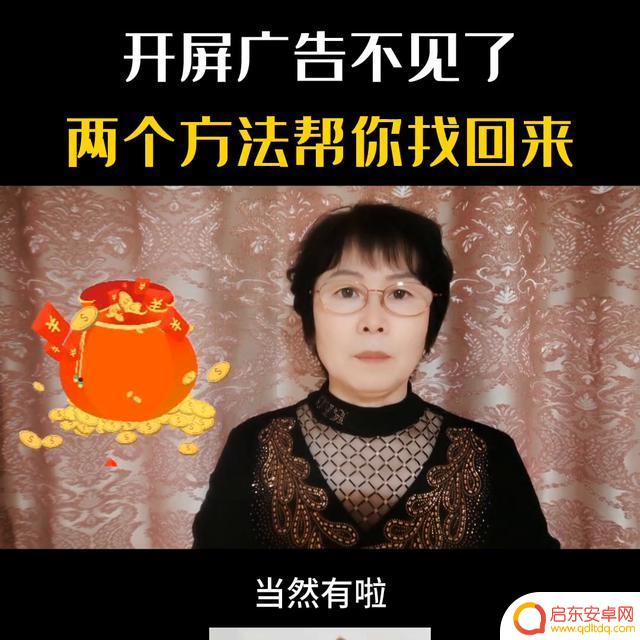 泰顺抖音开屏广告(泰顺抖音开屏广告是真的吗)