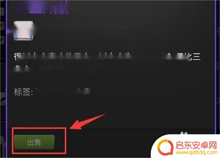 steam频道交易 Steam如何进行物品交易
