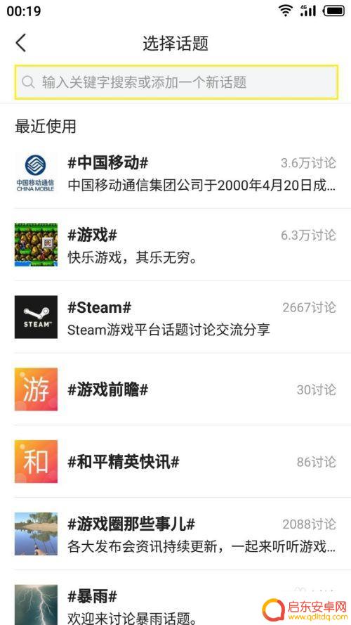 手机微头条如何插图 如何在今日头条上发布微头条