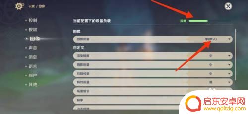 原神的流畅 原神画质设置流畅方法