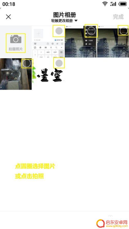 手机微头条如何插图 如何在今日头条上发布微头条