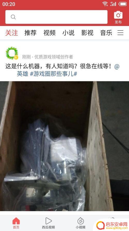 手机微头条如何插图 如何在今日头条上发布微头条