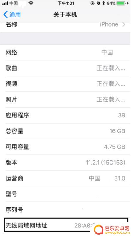 苹果手机mac地址怎么查看(苹果手机mac地址怎么查看wifi密码)