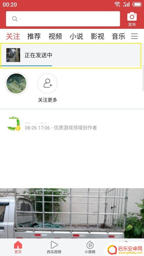 手机微头条如何插图 如何在今日头条上发布微头条
