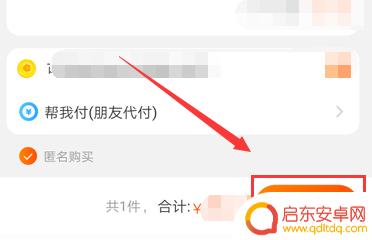 手机后盖有白色斑点怎么回事 手机背面有斑点如何清洁