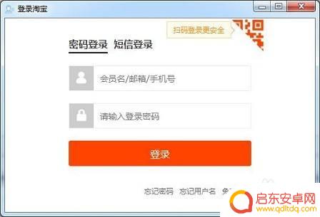 手机如何导出淘宝购物清单 淘宝已买宝贝的数据导出教程