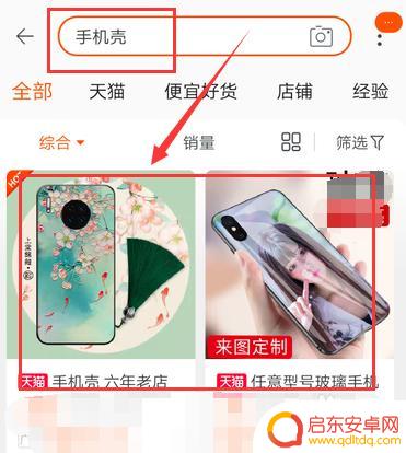 手机后盖有白色斑点怎么回事 手机背面有斑点如何清洁