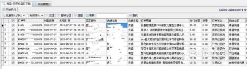 手机如何导出淘宝购物清单 淘宝已买宝贝的数据导出教程