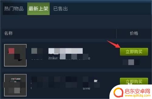 steam频道交易 Steam如何进行物品交易