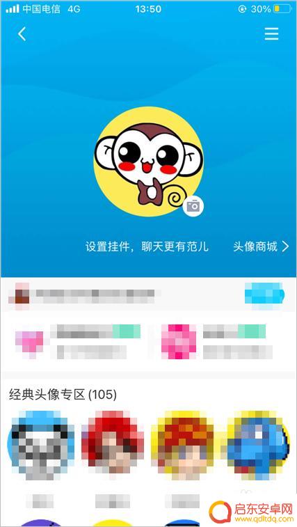 qq手机怎么取消封面 怎样关闭QQ封面