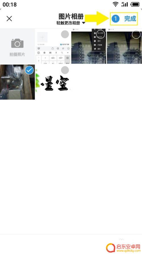 手机微头条如何插图 如何在今日头条上发布微头条