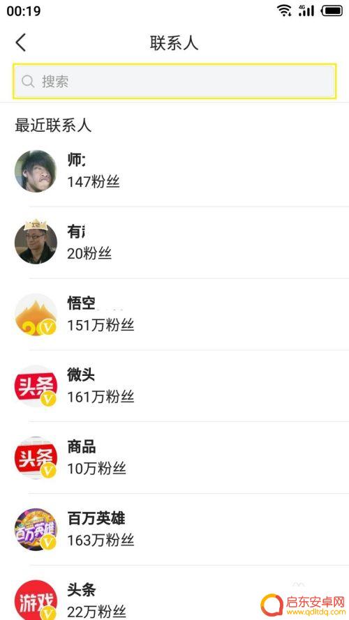 手机微头条如何插图 如何在今日头条上发布微头条
