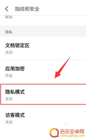 手机上没有隐私空间怎样将应用隐藏 手机上怎么隐藏应用程序