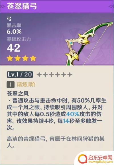原神珍珠纪行什么武器好 珍珠纪行兑换武器推荐攻略2021