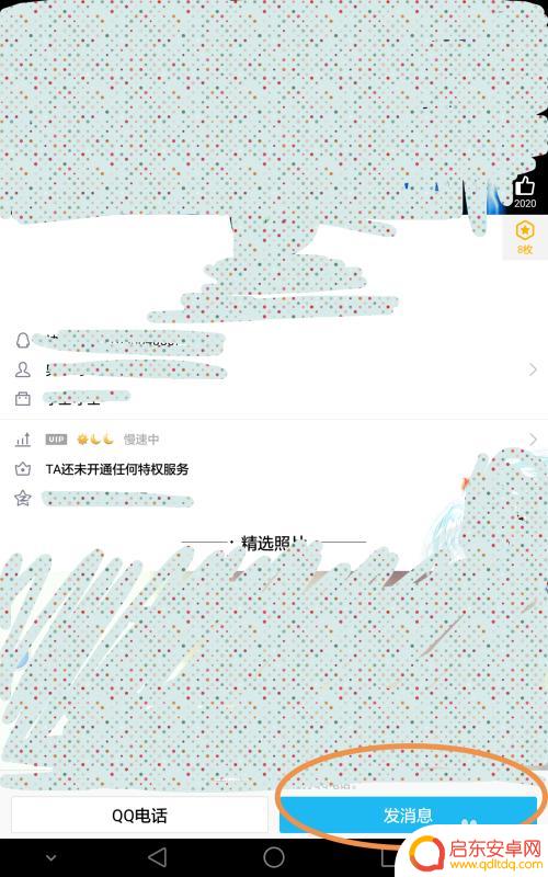 手机qq如何快速删除联系人 手机QQ如何删除联系人快捷方法