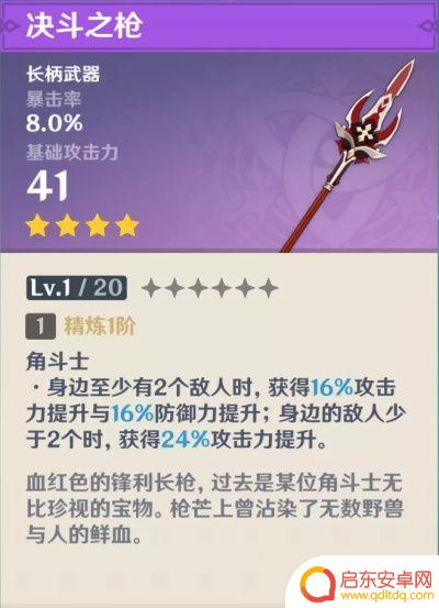 原神珍珠纪行什么武器好 珍珠纪行兑换武器推荐攻略2021
