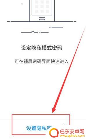 手机上没有隐私空间怎样将应用隐藏 手机上怎么隐藏应用程序