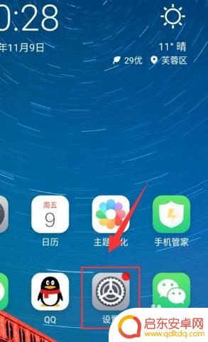 手机上没有隐私空间怎样将应用隐藏 手机上怎么隐藏应用程序