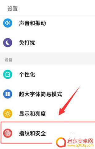 手机上没有隐私空间怎样将应用隐藏 手机上怎么隐藏应用程序