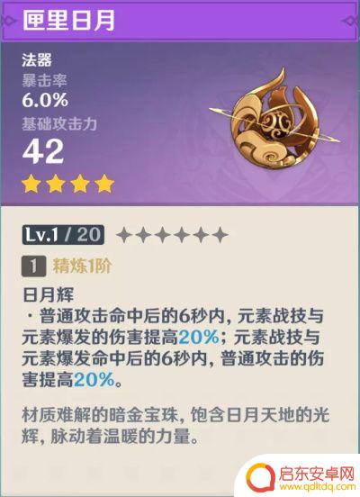 原神珍珠纪行什么武器好 珍珠纪行兑换武器推荐攻略2021