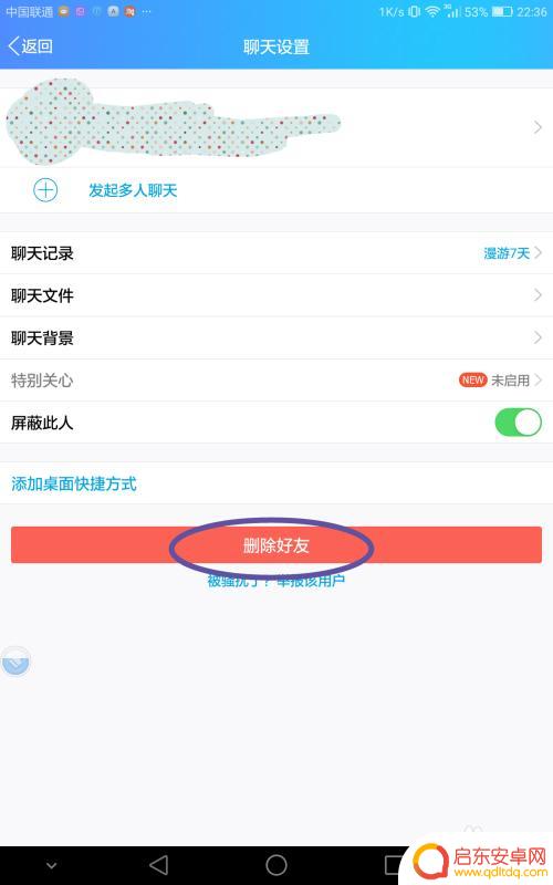 手机qq如何快速删除联系人 手机QQ如何删除联系人快捷方法