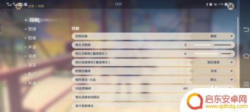 原神怎么切换语言？简易教程帮你快速切换游戏语言