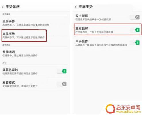 oppoa77手机怎么截图 oppoa77截图的三种方法