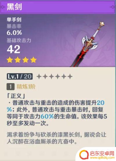 原神珍珠纪行什么武器好 珍珠纪行兑换武器推荐攻略2021