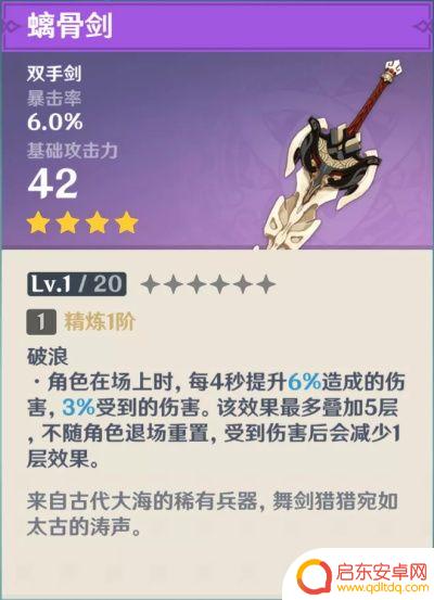 原神珍珠纪行什么武器好 珍珠纪行兑换武器推荐攻略2021
