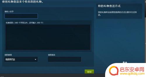 steam怎么互相交换皮肤 如何在Steam市场赠送游戏