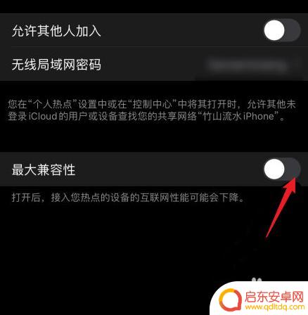 苹果手机怎么设置手机频段 苹果手机2.4g频段设置教程