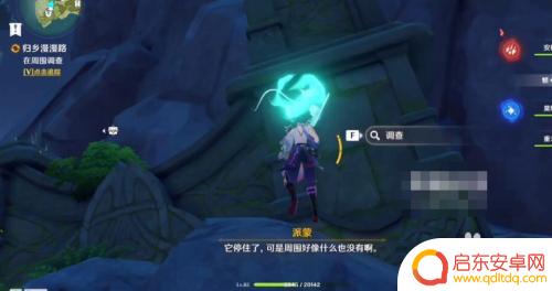 原神海岛攻略归乡路漫漫 原神归乡路漫漫任务攻略流程详解