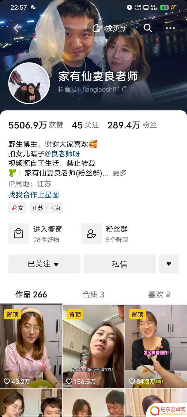 抖音真实夫妻老师(抖音真实夫妻老师是谁)