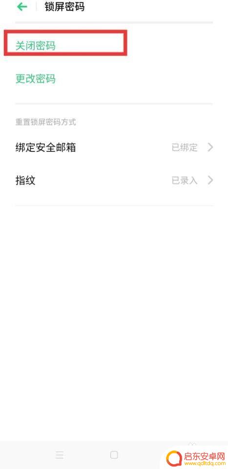 手机怎么解除锁定 如何解除手机屏幕锁定