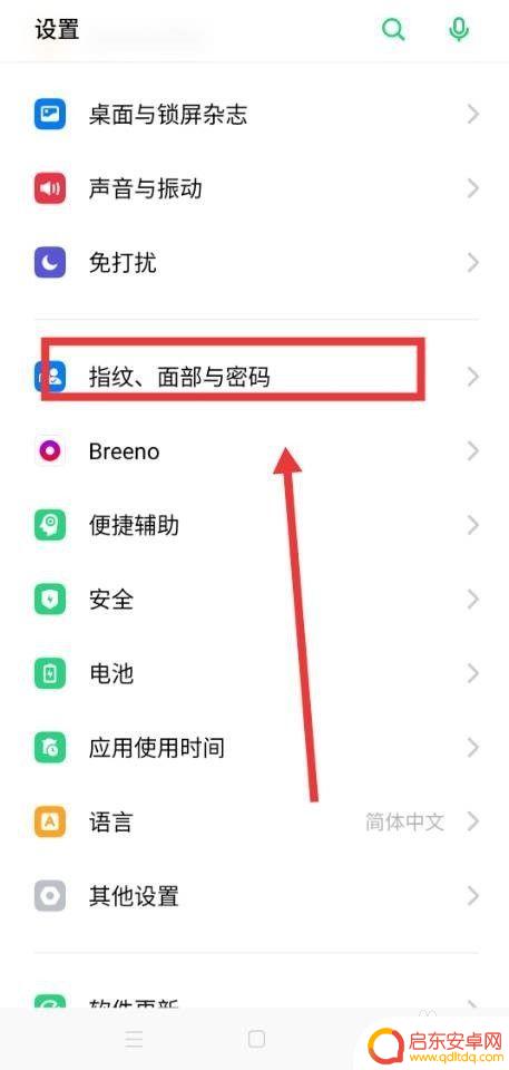 手机怎么解除锁定 如何解除手机屏幕锁定
