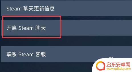 手机steam 直播 Steam手机版好友直播观看教程