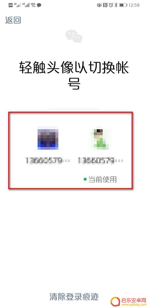 同一个手机怎么登两个微信 同一个微信账号能够在两个手机上同时使用吗