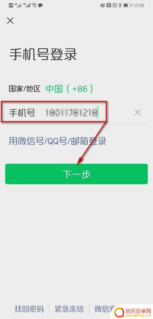 同一个手机怎么登两个微信 同一个微信账号能够在两个手机上同时使用吗