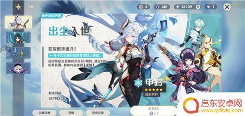 原神up池一和二互通吗 原神UP池1和2有互通机制吗
