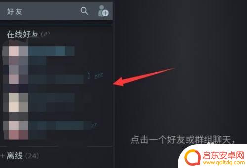 手机steam 直播 Steam手机版好友直播观看教程