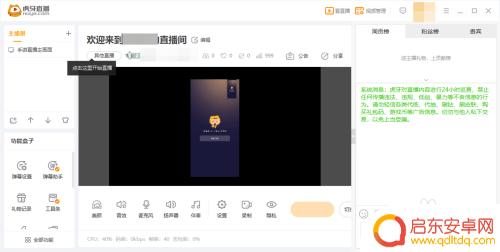 手机如何连接虎牙直播电脑 虎牙手游直播投屏电脑的详细教程